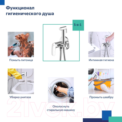 Гигиенический душ со смесителем Milardo Rora RORSBR0M08