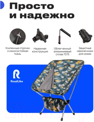 Кресло складное RoadLike Forest / 405743 (зеленый)