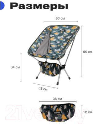 Кресло складное RoadLike Forest / 405743 (зеленый)