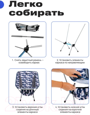 Кресло складное RoadLike Forest / 405744 (синий)