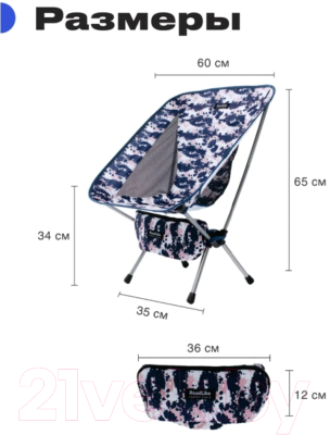 Кресло складное RoadLike Forest / 405744 (синий)