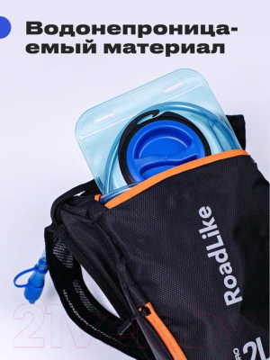 Рюкзак спортивный RoadLike Hydro Sport / 408329