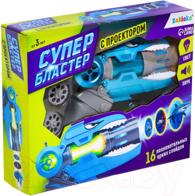 Бластер игрушечный Zabiaka Подводный мир. Проектор / 3243647