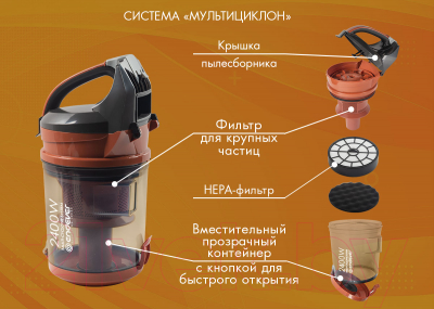 Пылесос Endever SkyClean VC-650 (оранжевый/серый)