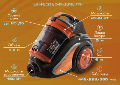 Пылесос Endever SkyClean VC-650 (оранжевый/серый)