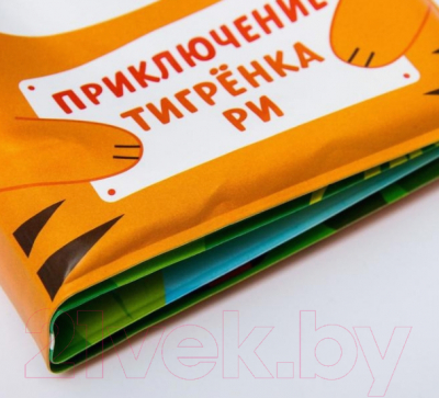 Игрушка для ванной Крошка Я Книжка. Приключения тигренка Ри / 5084668