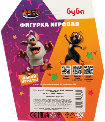 Фигурка игровая Играем вместе Буба / PF-BOOBA-S-RU