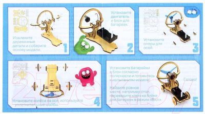 Конструктор электромеханический Эврики Аэромобиль / 5351698