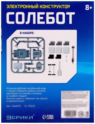 Конструктор электромеханический Эврики Солебот / 1466974