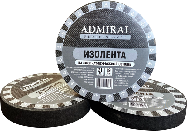 Изолента Admiral 19ммx21м ХБ - фото