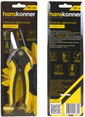 Секатор механический Hanskonner HK3012-07-24