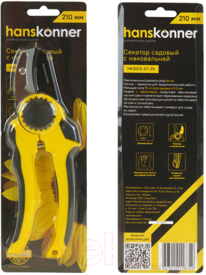 Секатор механический Hanskonner HK3012-07-25