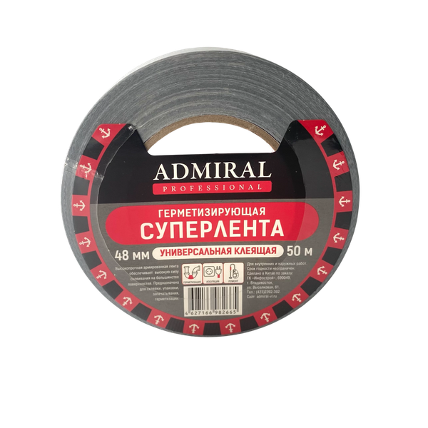 Скотч армированный Admiral Суперлента 48ммx50мx160мкм Герметизирующий универсальный - фото