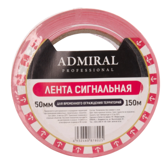 Лента сигнальная Admiral 50ммx150м - фото