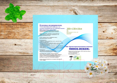 Клеенка медицинская No Brand 200x130 (светло-голубой)