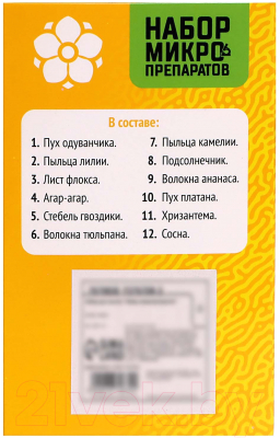 Набор микропрепаратов Эврики Набор микропрепаратов / 7670830