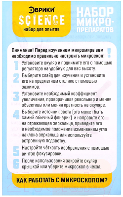 Набор микропрепаратов Эврики Набор микропрепаратов / 7670833