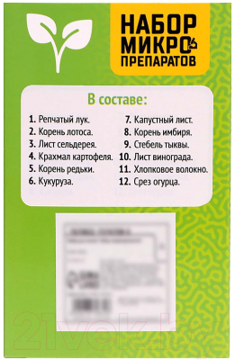 Набор микропрепаратов Эврики Набор микропрепаратов / 7670832