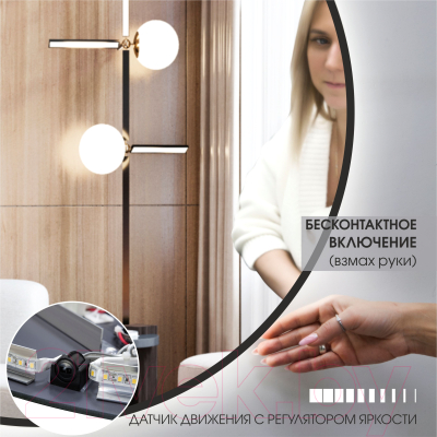 Зеркало Алмаз-Люкс Tokyo 80d2-6 (черный, с подсветкой)