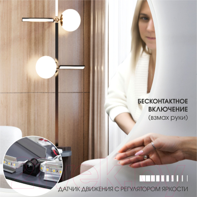 Зеркало Алмаз-Люкс Tokyo 80d2-6 (белый, с подсветкой)