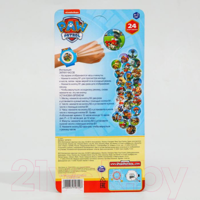 Часы наручные детские PAW Patrol Проектор. Щенящий патруль / 5470610