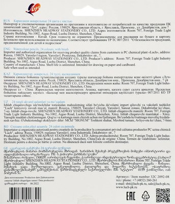 Набор цветных карандашей ЛУЧ Классика цвета / 32С 2092-08