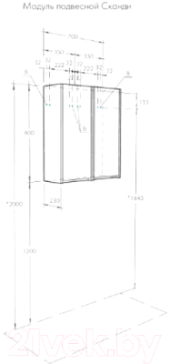 Шкаф-полупенал для ванной Акватон Сканди (1A255003SD010)