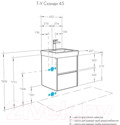Тумба с умывальником Акватон Сканди 45 (1A2516K0SD010 + 1WH501630)
