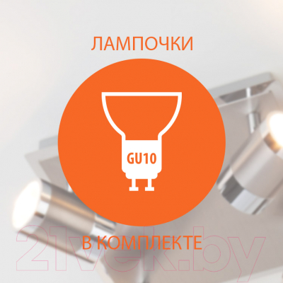 Спот Евросвет Prime 20058/3