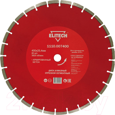 Отрезной диск алмазный Elitech 1110.007400 - фото