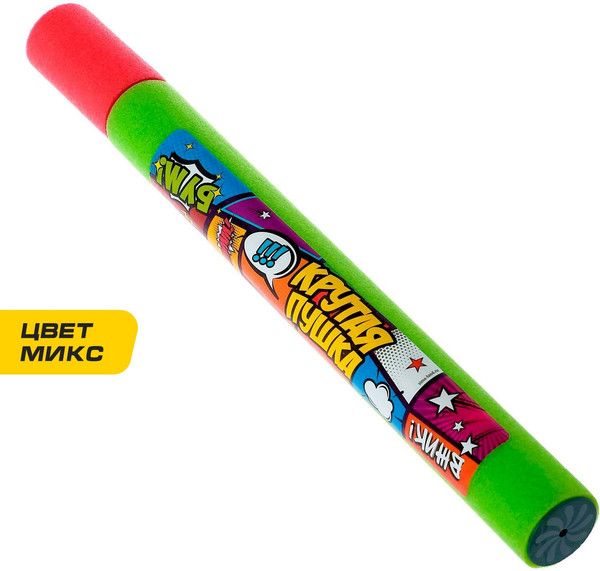 Бластер игрушечный Woow Toys Водная пушка. Крутая пушка / 3940663