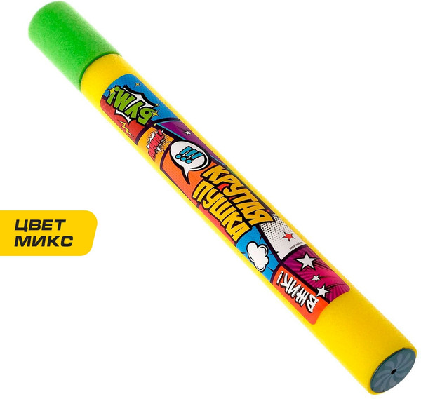 Бластер игрушечный Woow Toys Водная пушка. Крутая пушка / 3940663