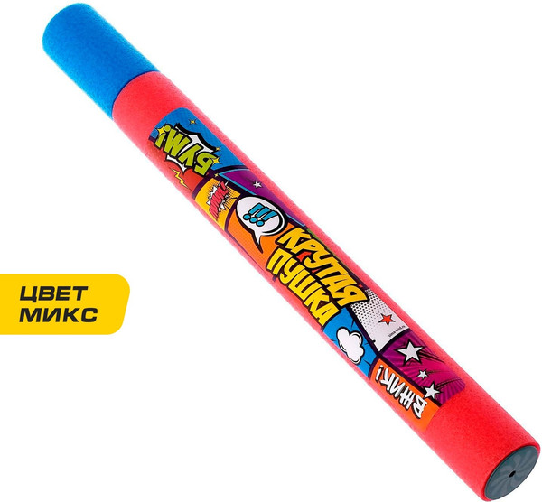 Бластер игрушечный Woow Toys Водная пушка. Крутая пушка / 3940663