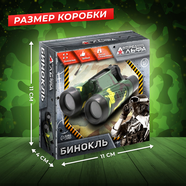 Бинокль игрушечный Woow Toys Отряд Альфа / 2575317