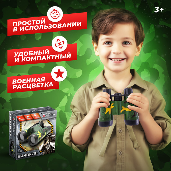 Бинокль игрушечный Woow Toys Отряд Альфа / 2575317