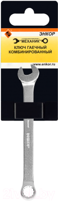 Гаечный ключ Энкор 26222 - фото