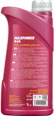 Трансмиссионное масло Mannol Maxpower 4x4 GL-5 75W140 / MN8102-1