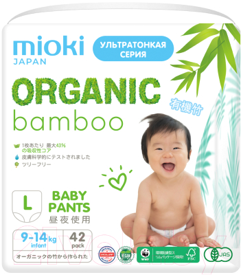 Подгузники-трусики детские Mioki Organic Bamboo L 9-14 кг - фото