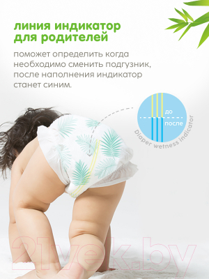 Подгузники-трусики детские Mioki Organic Bamboo L 9-14 кг