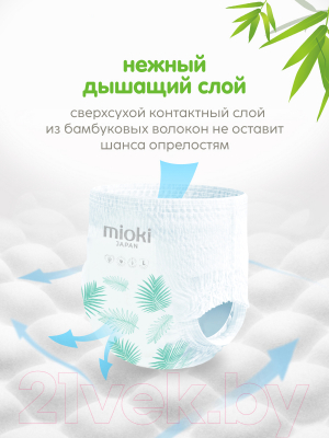 Подгузники-трусики детские Mioki Organic Bamboo M 6-11кг