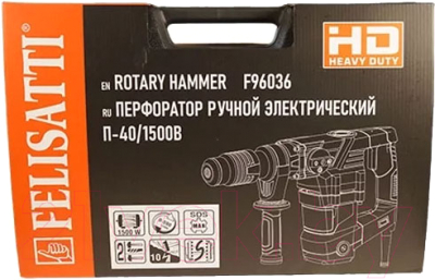 Перфоратор Felisatti П-40/1500В