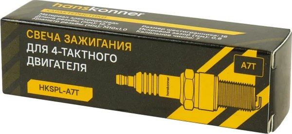 Свеча зажигания для садовой техники Hanskonner HKSPL-A7T