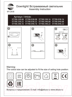 Точечный светильник ST Luce ST700.038.22