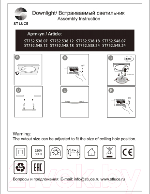 Точечный светильник ST Luce ST752.538.12