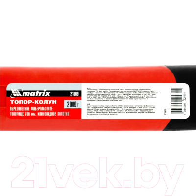 Топор-колун Matrix 21809