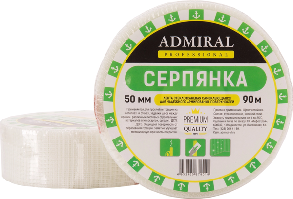 Серпянка Admiral 65г 50ммx90м - фото