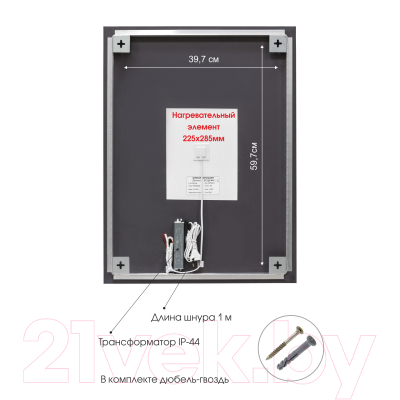 Зеркало Алмаз-Люкс Delhi 7050sh-4