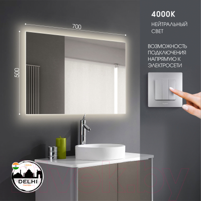 Зеркало Алмаз-Люкс Delhi 7050-4 (с подсветкой)