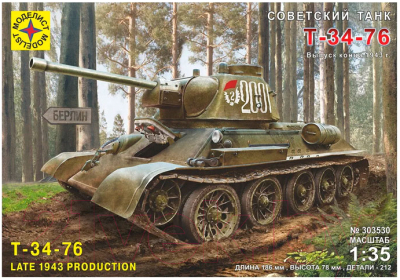 Сборная модель Моделист Советский танк Т-34-76 выпуск конца 1943г. 1:35 / 303567 - фото