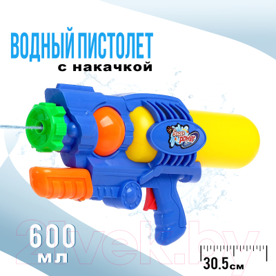 Бластер игрушечный Sima-Land Водный / 3968655